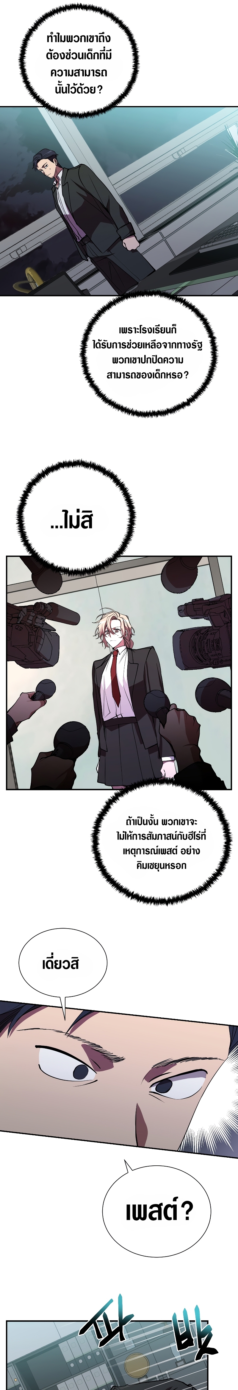 My School Life Pretending To Be a Worthless Person 43 04