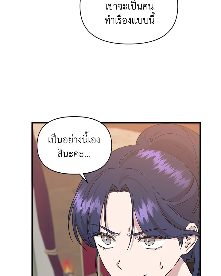 Cinderella Wasn’t Me 18 83