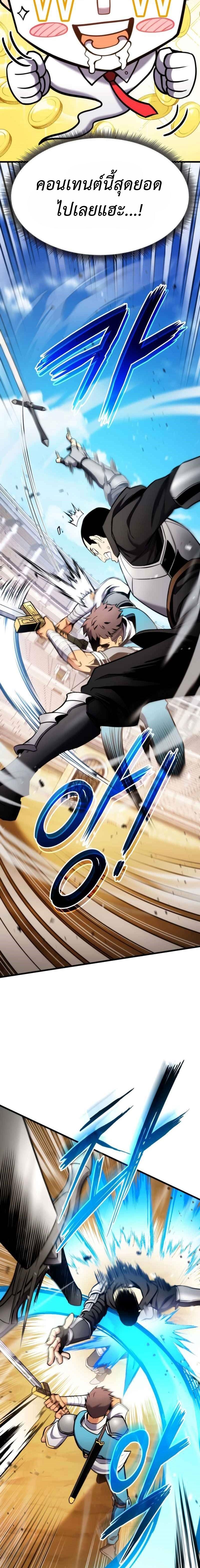 Ranker’s Return (Remake) 102 05