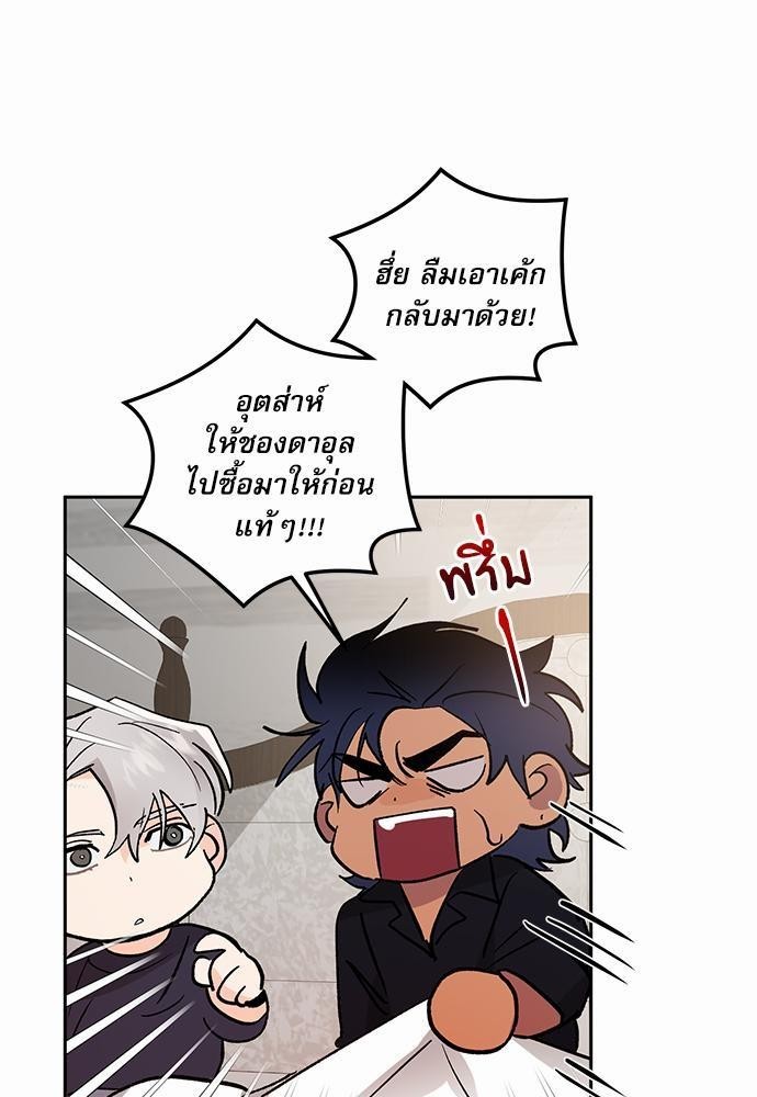 เสือขย้ำจันทร์ 26 51