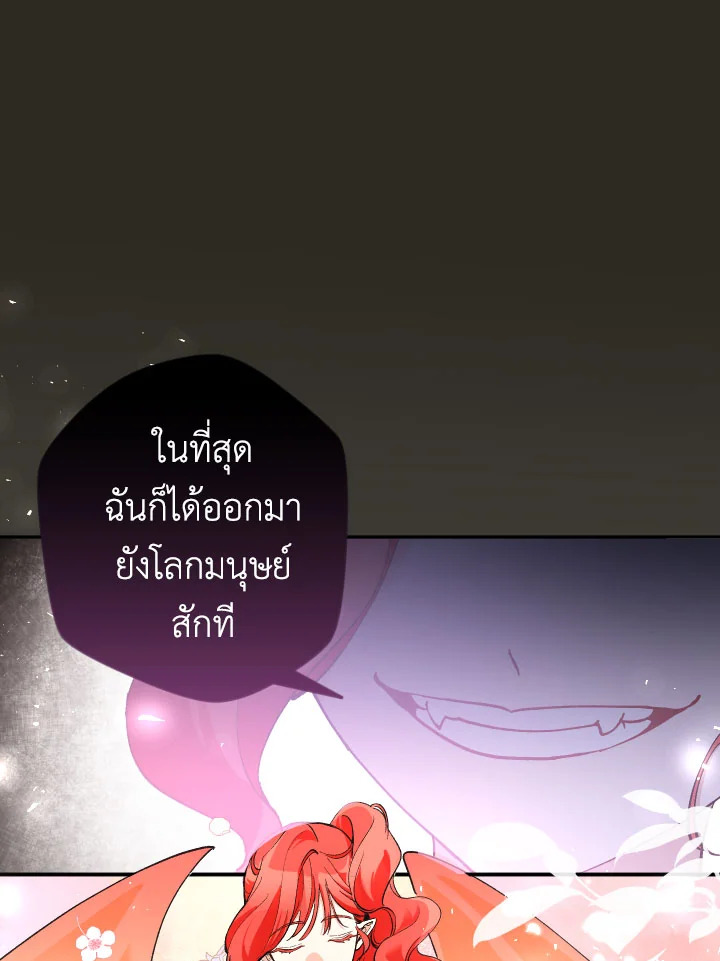 Please Don’t Come to the Villainess’ Stationery Store! 31 065