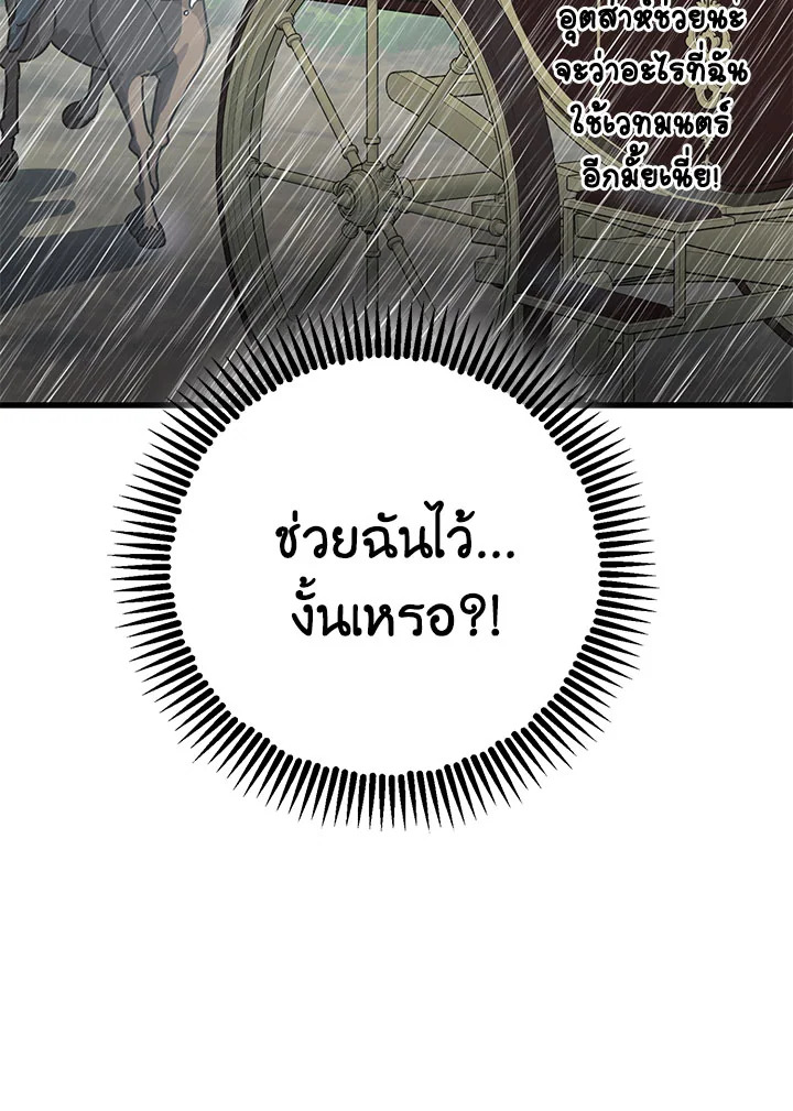 The Tyrant’s Tranquilizer 16 097