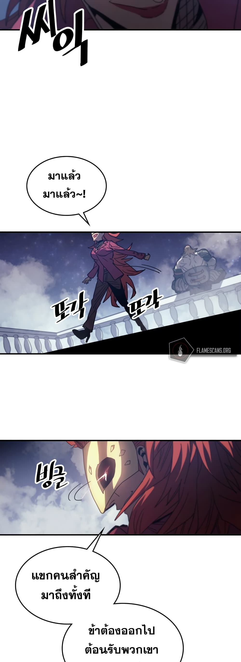 A Returner’s Magic Should Be Special ตอนที่ 158 (45)