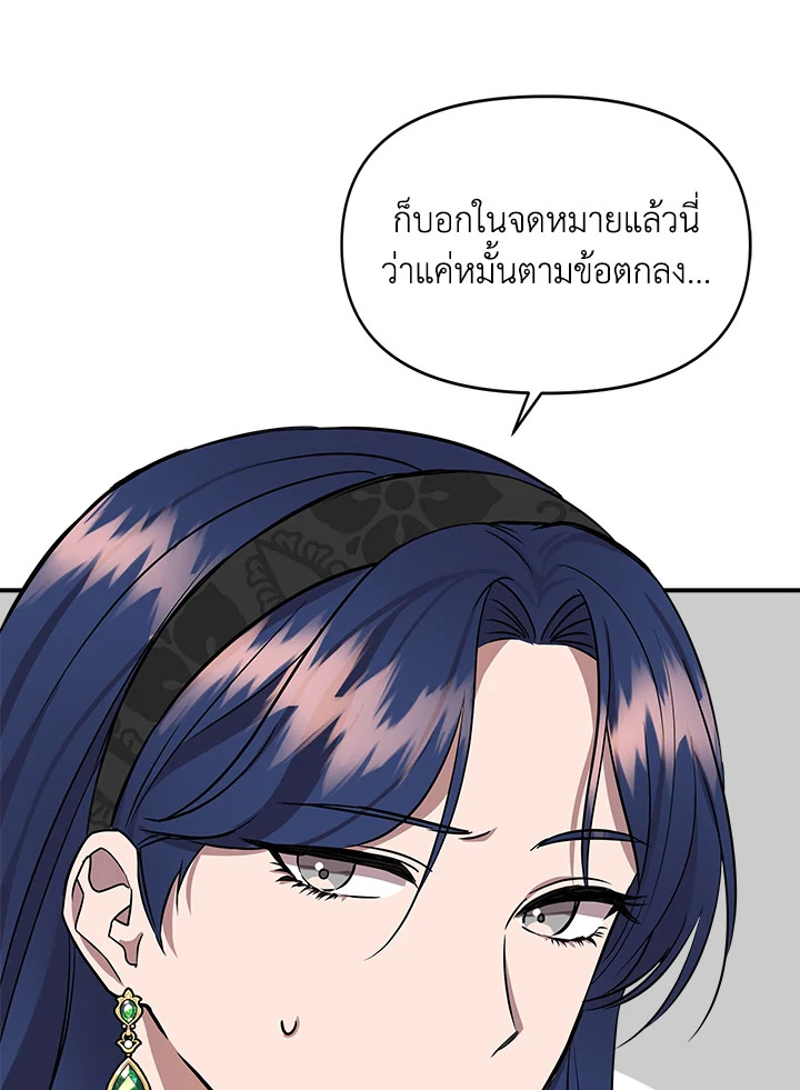 Cinderella Wasn’t Me 12 053