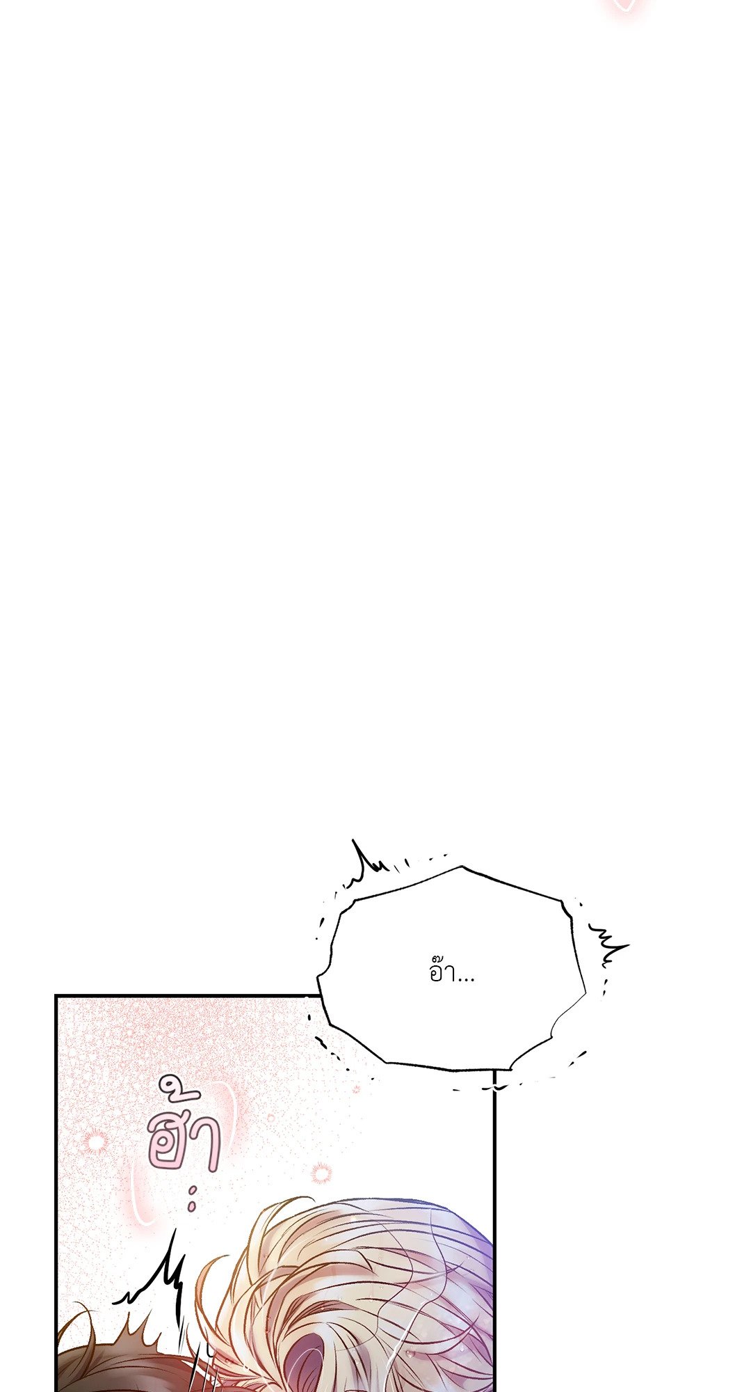 Sugar Rain 29 22