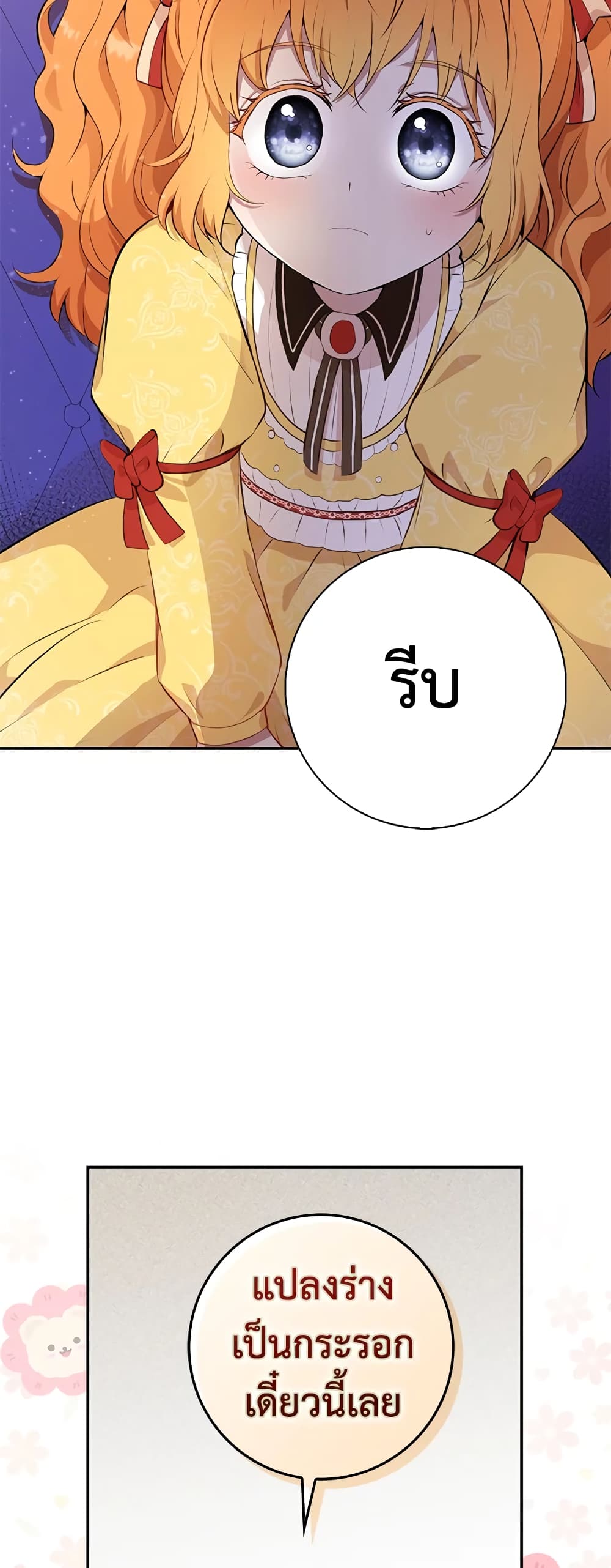 Baby Squirrel Is Good at Everything เธ•เธญเธเธ—เธตเน 5 (39)