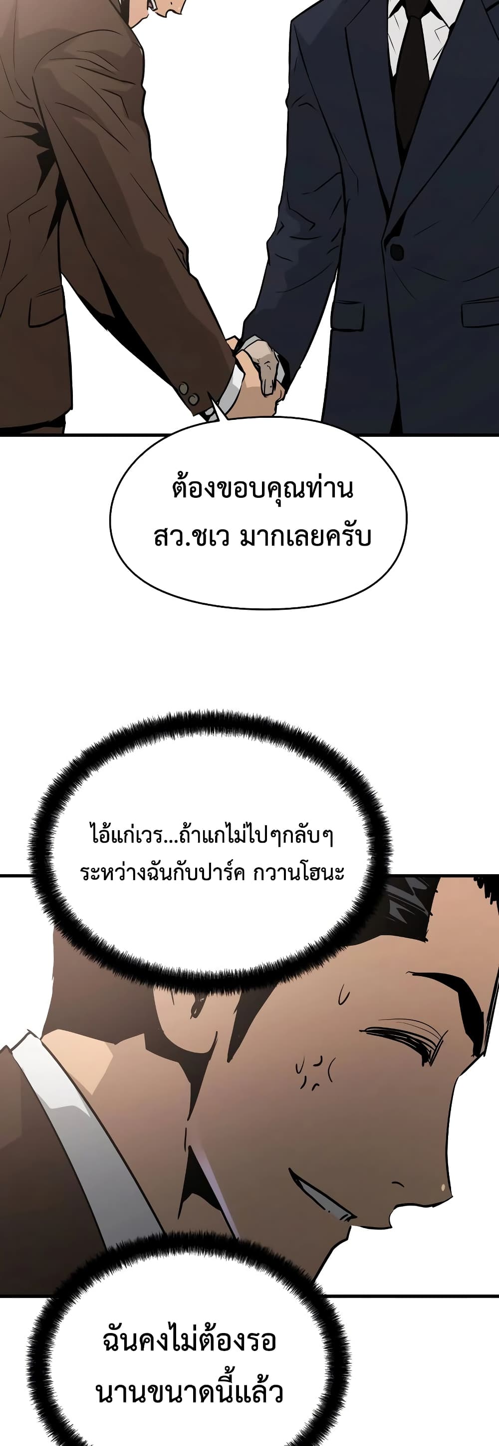 Merciless 11 (36)