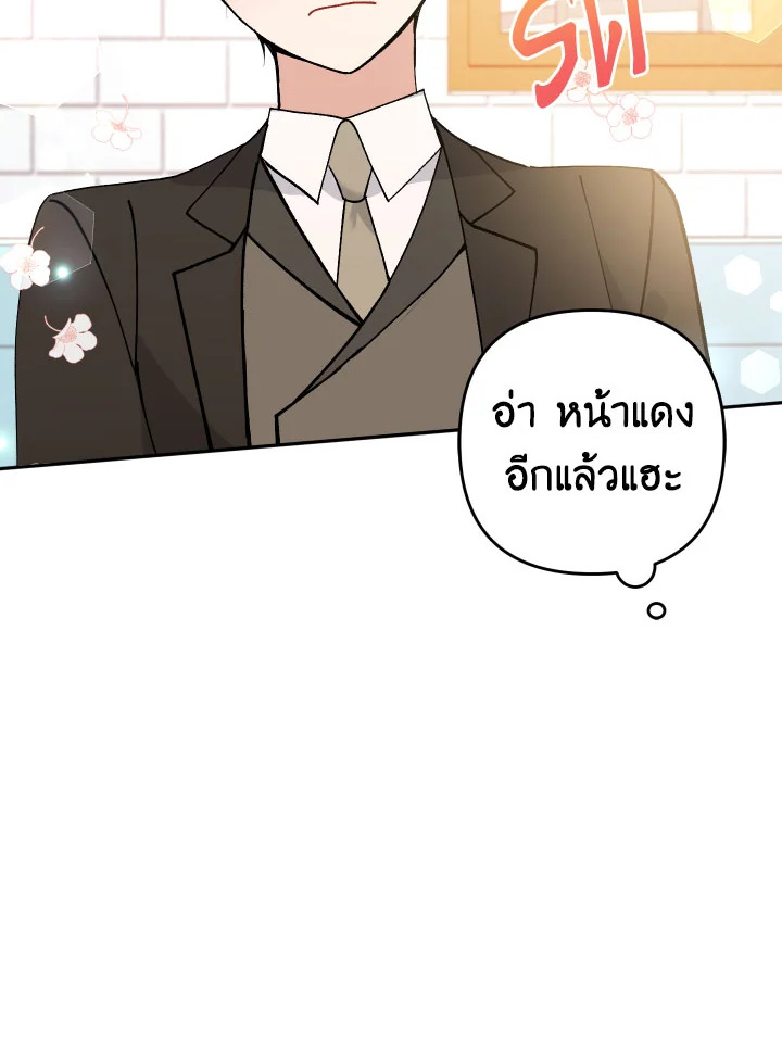 Please Don’t Come to the Villainess’ Stationery Store! 32 041