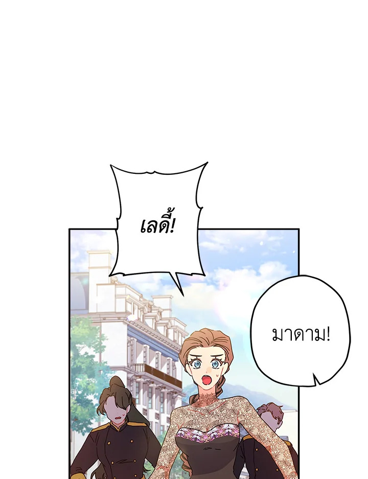 I Became the Male Lead’s Adopted Daughter 56 56