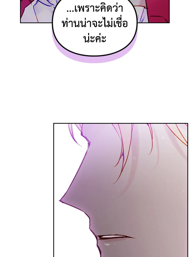 Death Is The Only Ending For The Villainess 101 41