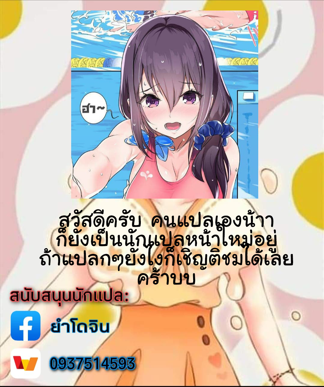 รอเธอสิบแปดบวก [Nylon 100% (Nylon)] Kyonyuu ga Nayami no Suiei Buin24