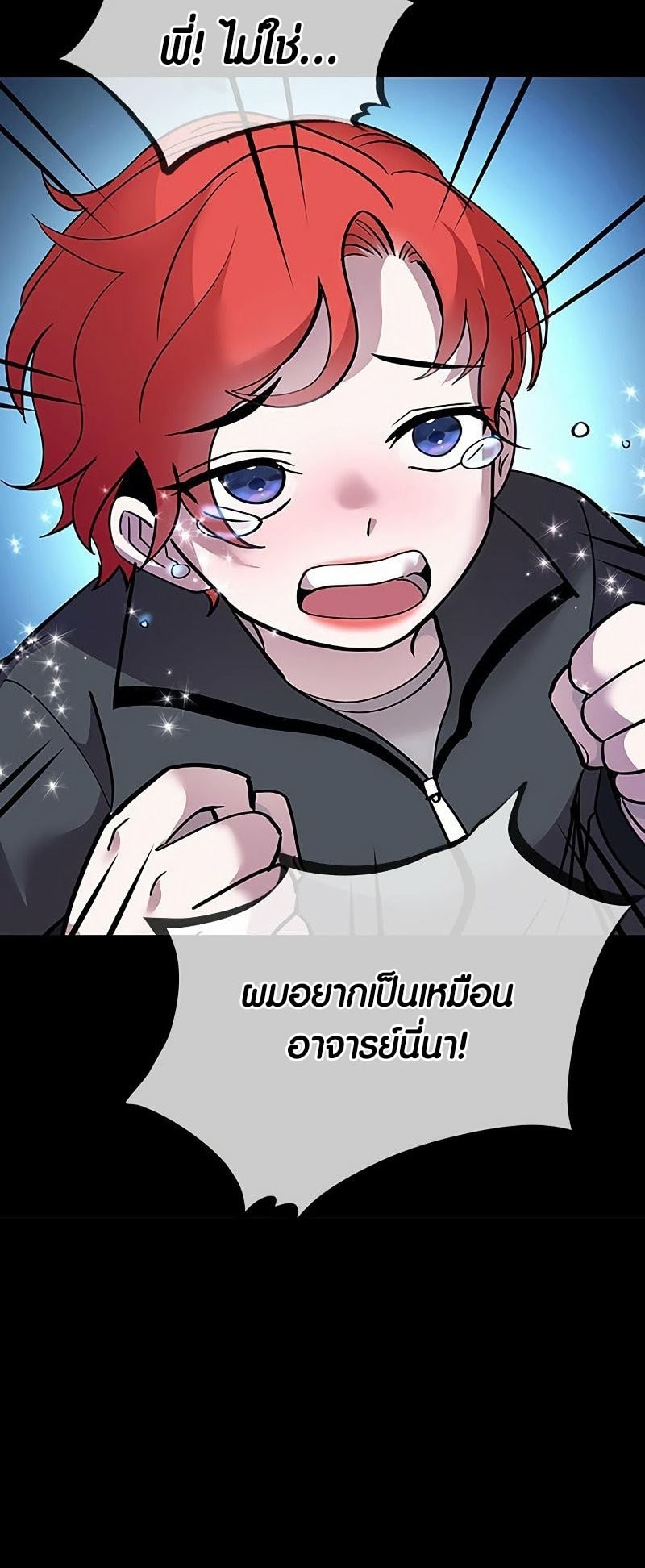 Villain To Kill 107 40