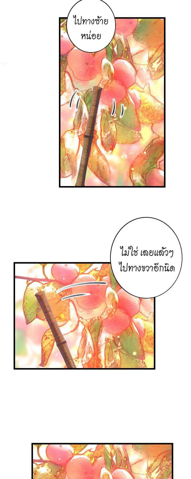 รอรักข้ามกาลเวลา97 03