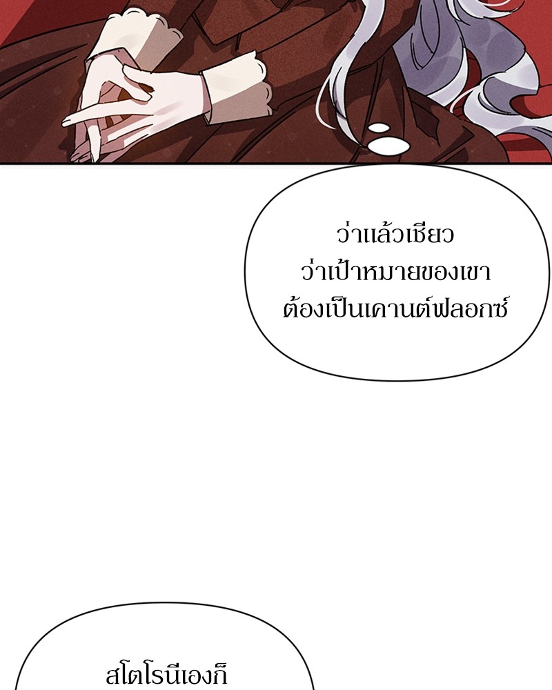 Dear Nemesis 7 (45)