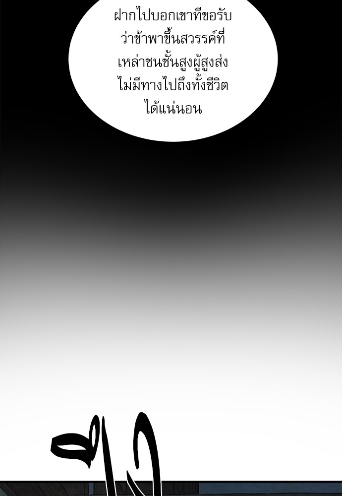 Painter of the Night 84.1 16