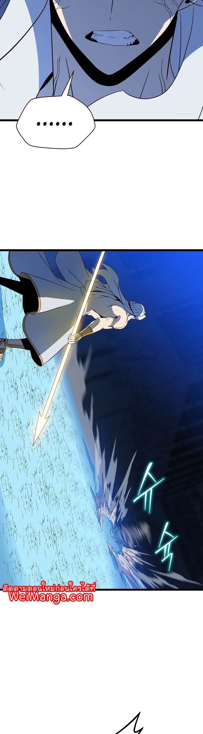 Kill the Hero Manga Wei Manhwa 149 (11)