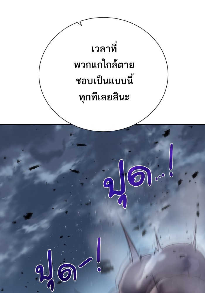 Dungeons & Artifacts ตอนที่ 104 112