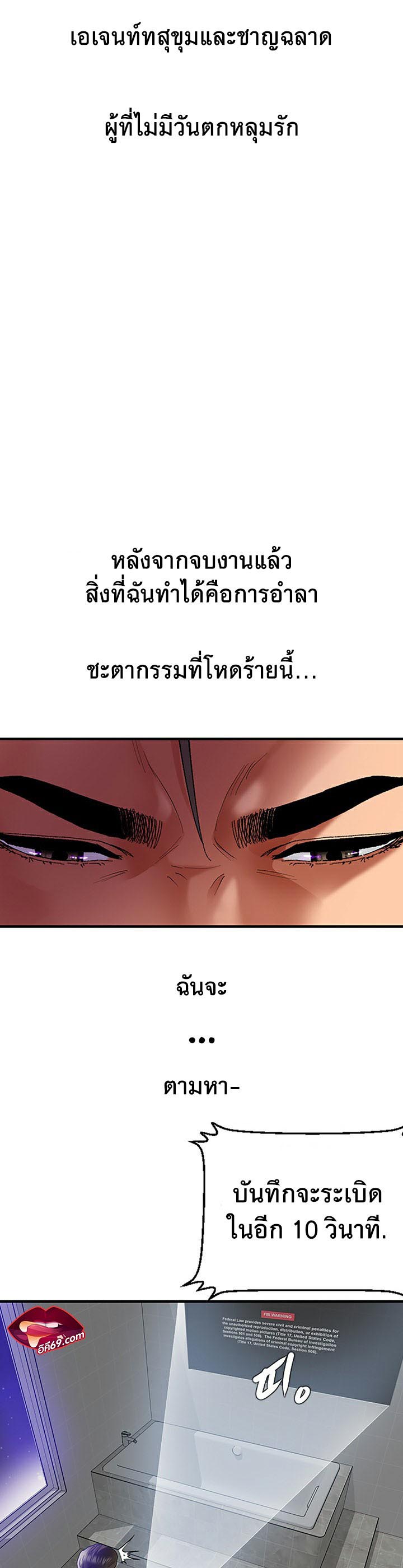 à¸­à¹ˆà¸²à¸™à¹‚à¸”à¸ˆà¸´à¸™ à¹€à¸£à¸·à¹ˆà¸­à¸‡ SSS Class Undercover Agent 1 37