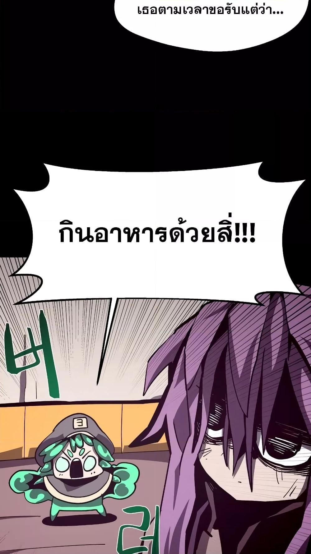 Dungeon Odyssey 43 49