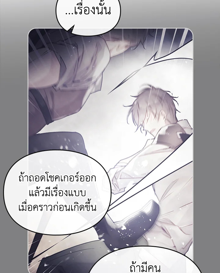 Death Is The Only Ending For The Villainess 97 70