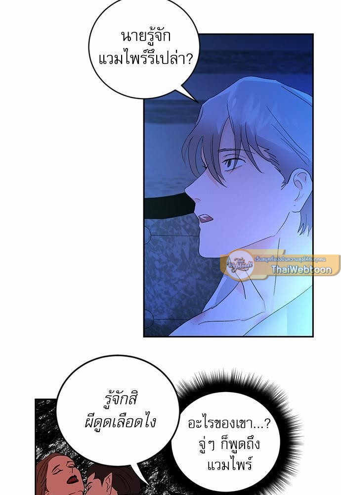 เสือขย้ำจันทร์ 9 57