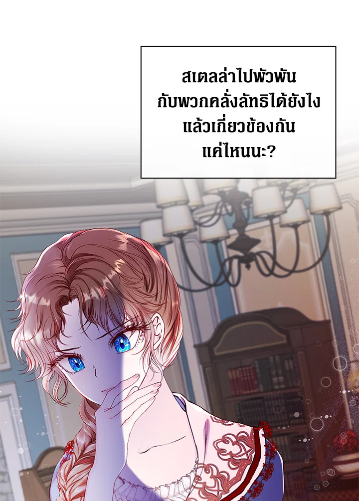 I Woke Up as the Ugly Duckling 73 063