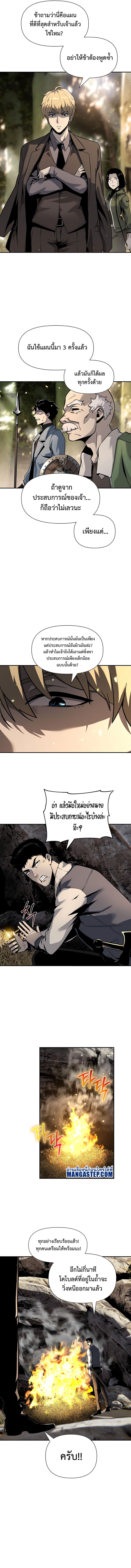The Knight King Who Returned With a God 10 14