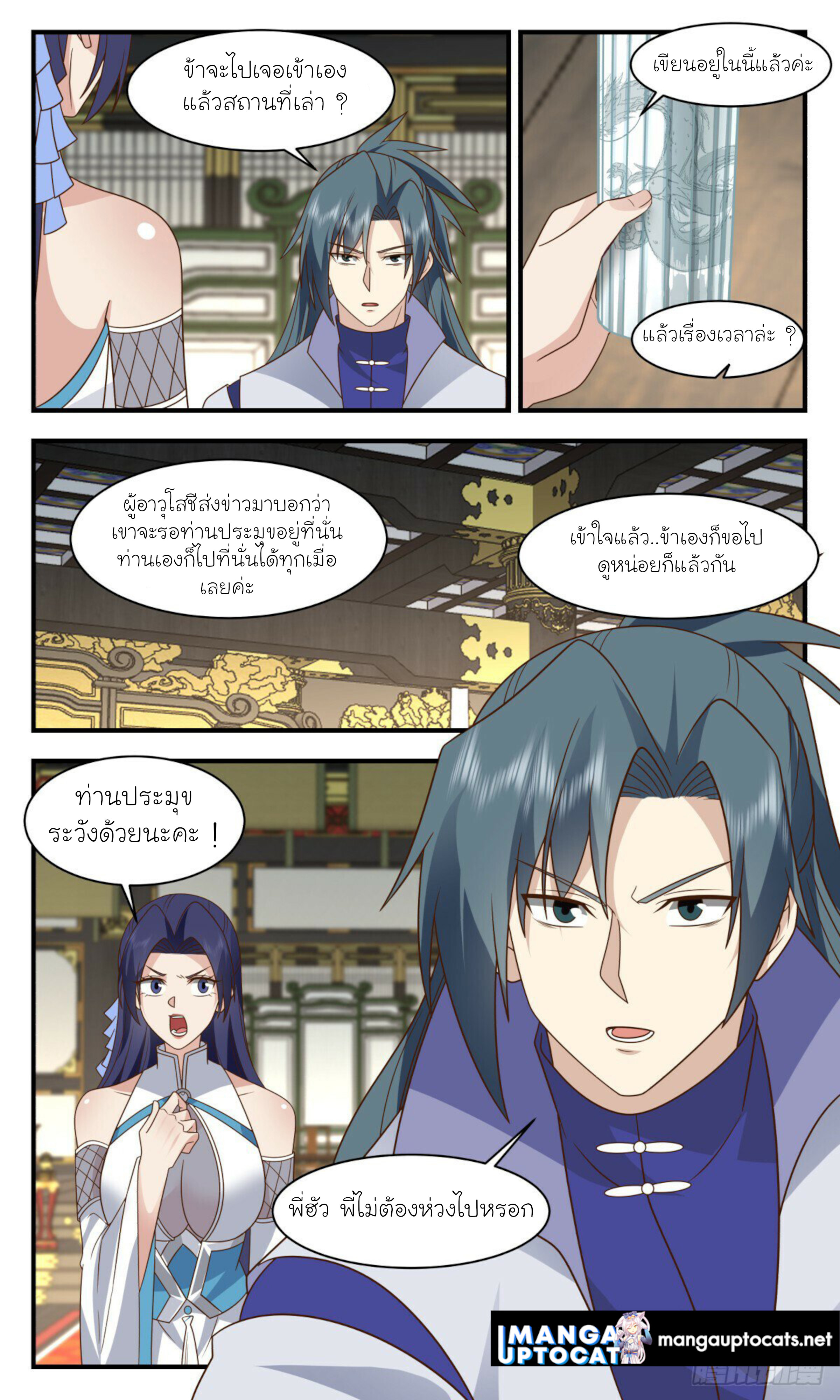 Martial Peak à¹€à¸—à¸žà¸¢à¸¸à¸—à¸˜à¹Œà¹€à¸«à¸™à¸·à¸­à¹‚à¸¥à¸ à¸•à¸­à¸™à¸—à¸µà¹ˆ 2938 (5)