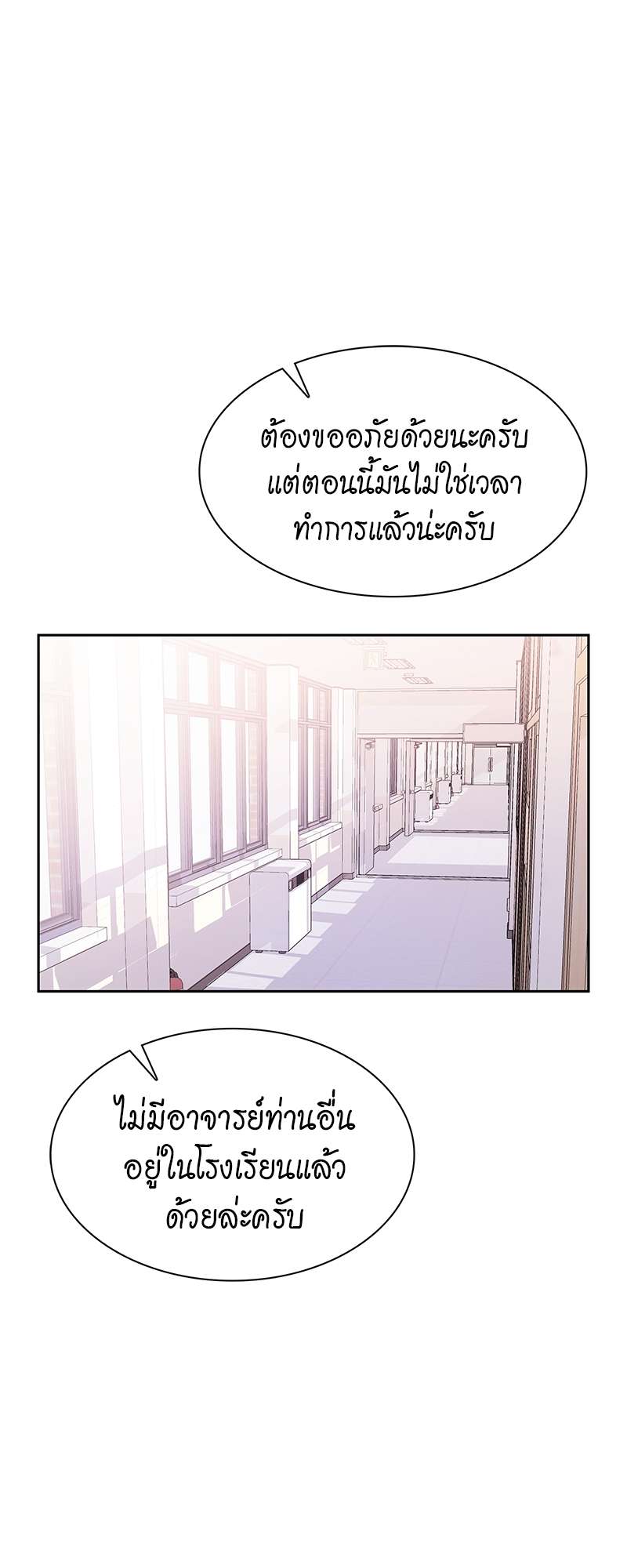 ท้องฟ้าของผม34 38