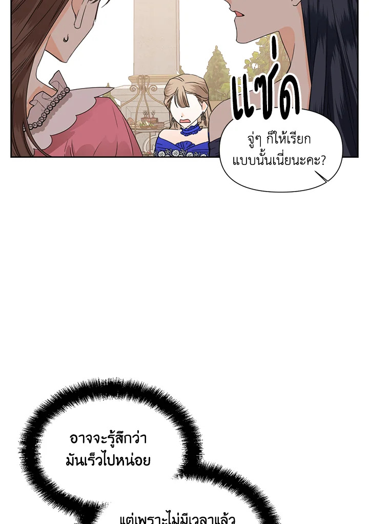 Happy Ending For The Time Limited Villainess 41 27