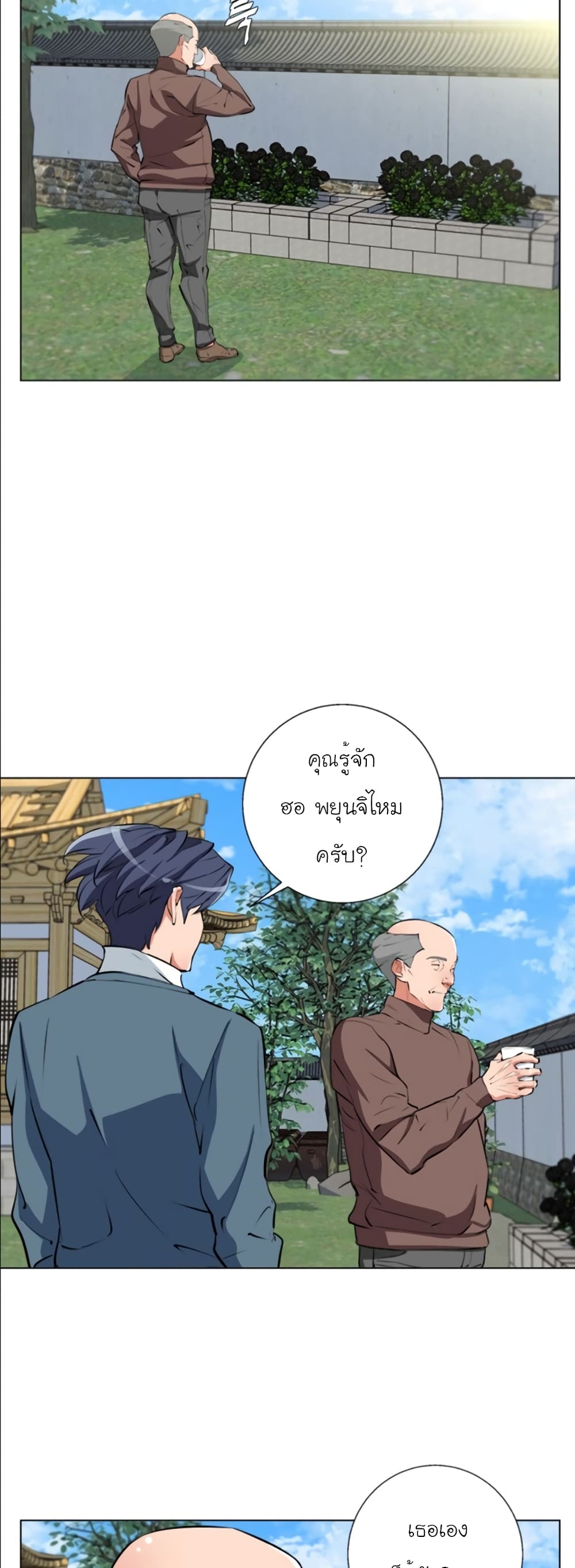 I Stack Experience Through Reading Books ตอนที่ 59 (11)