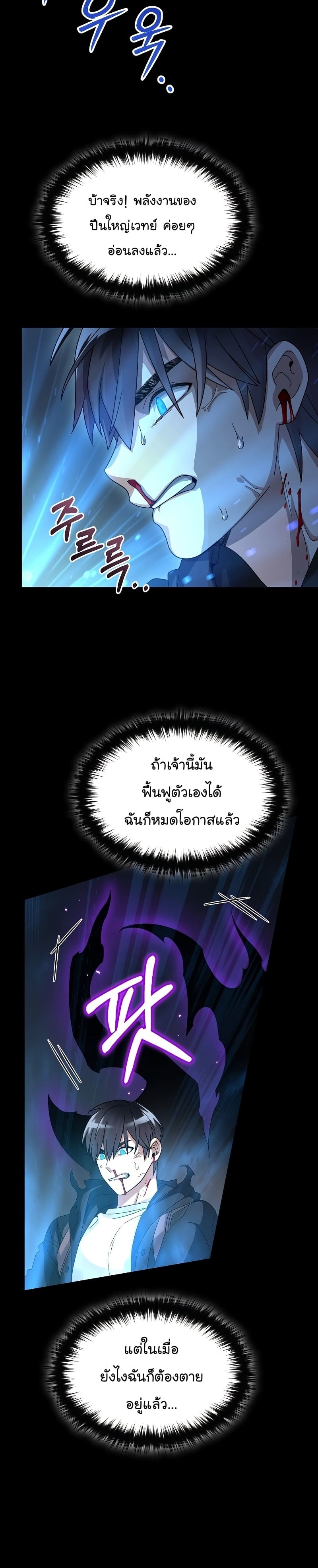 The Overpowered Newbie มือใหม่แกร่งเกินต้าน ตอนที่ 55 (34)