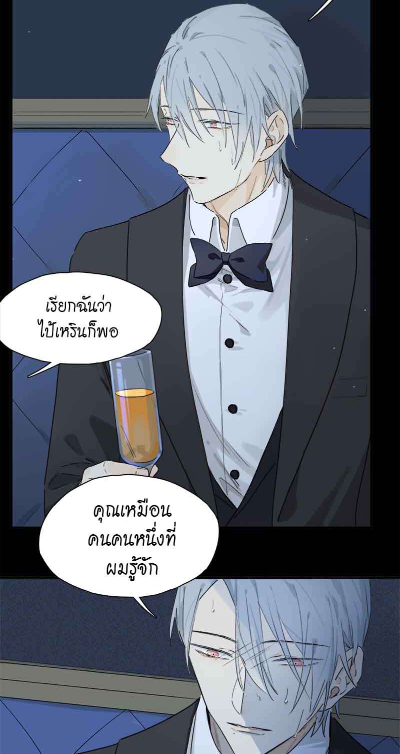 กฎรักแห่งออกัส47 20