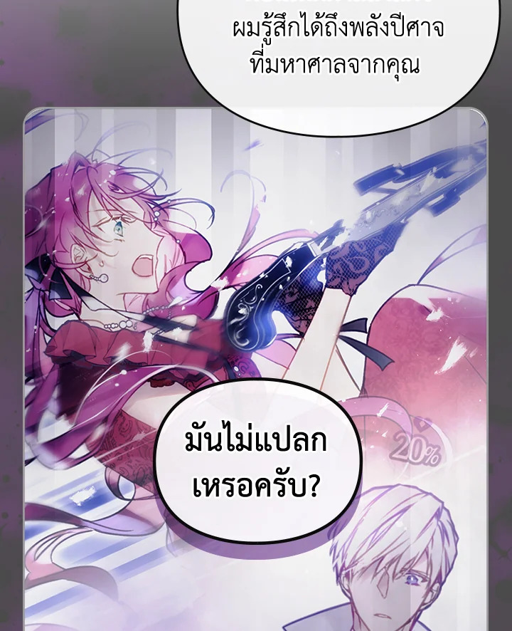 Death Is The Only Ending For The Villainess 114 11