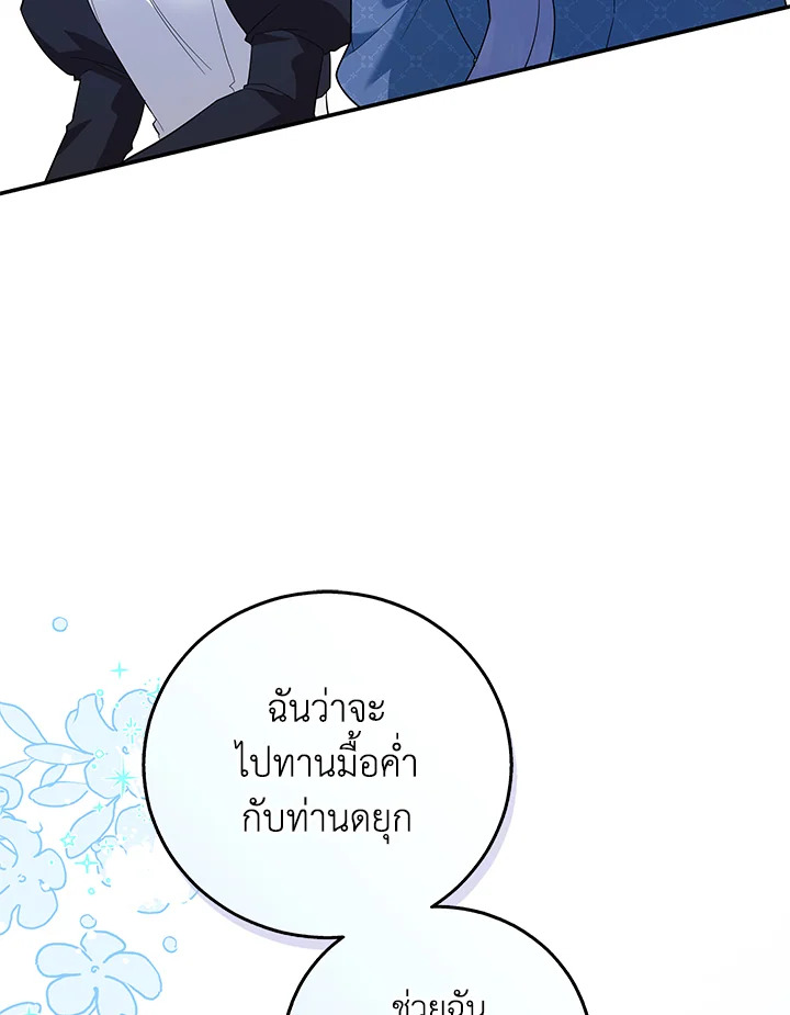 Please Support My Revenge 6 097