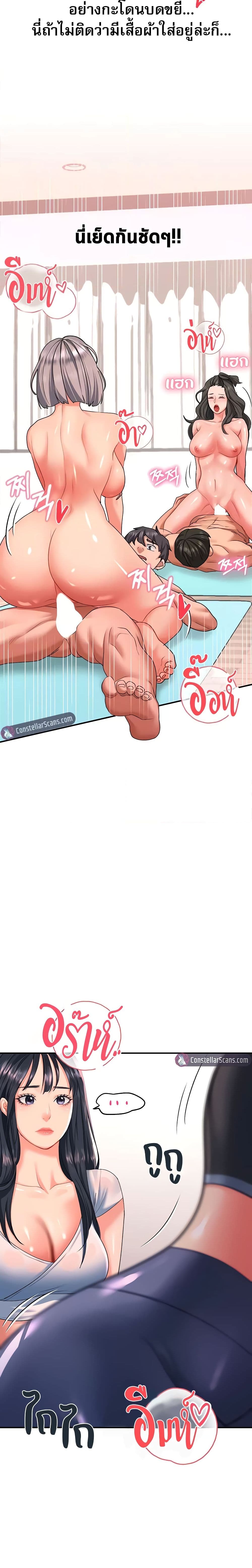 Unlock Her Heart เธ•เธญเธเธ—เธตเน 17 (29)