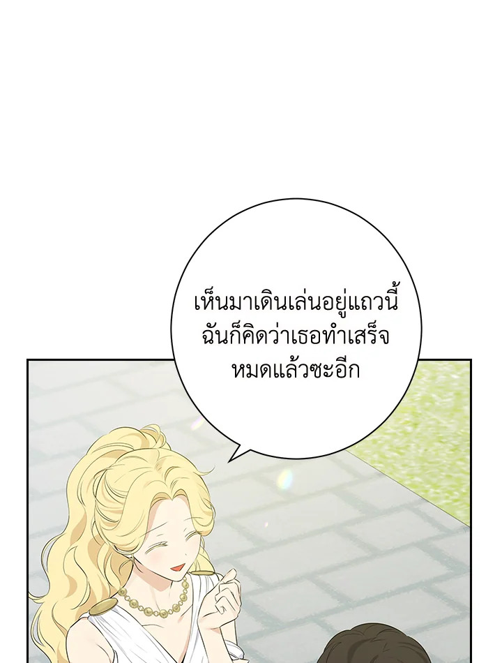 Actually I Was the Real One 65 06