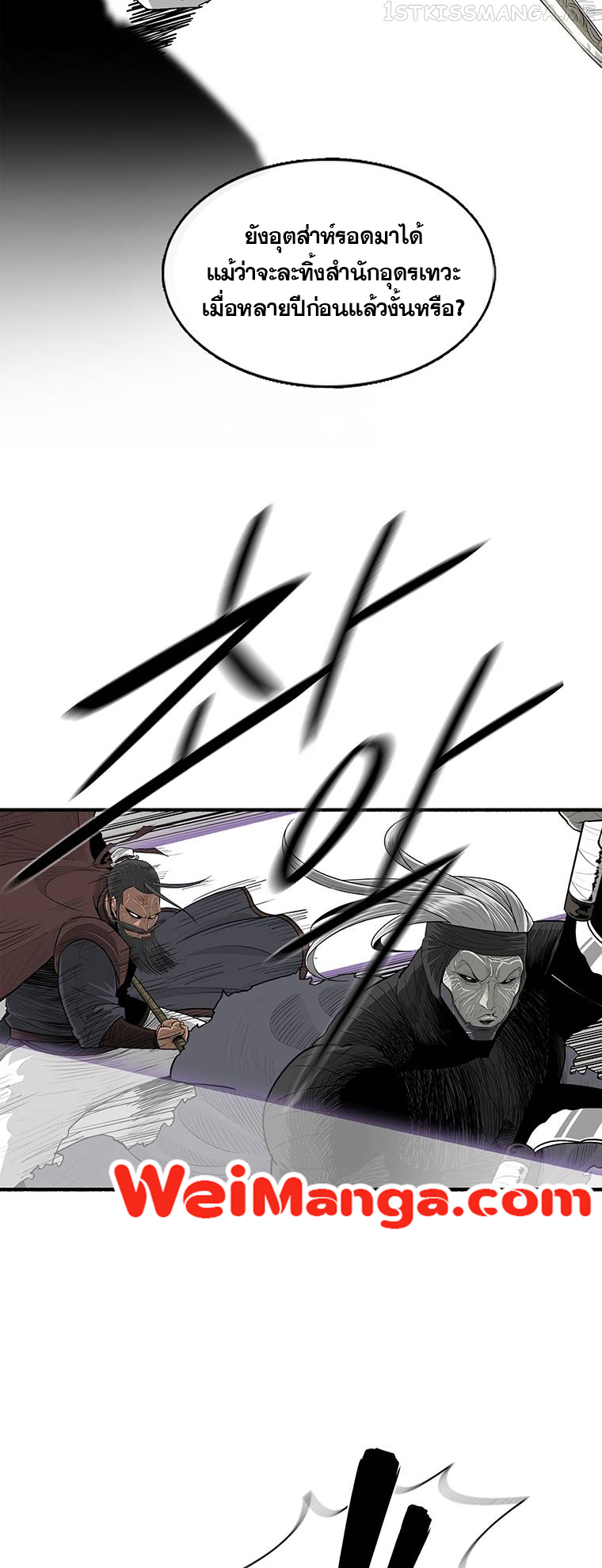 Legend of the Northern Blade 147 (39)