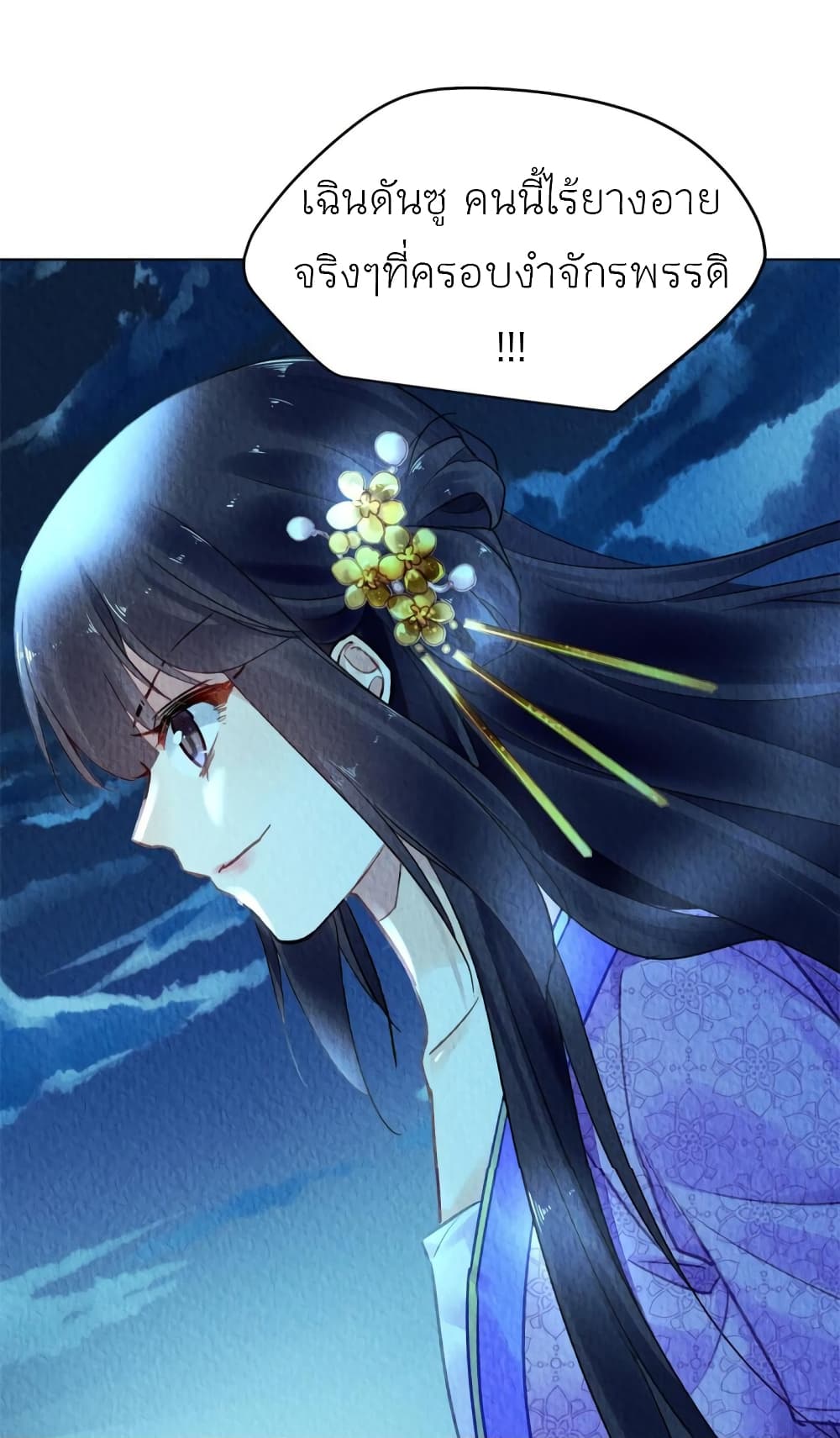 Chen Danzhuโ€s Revenge 85 (4)