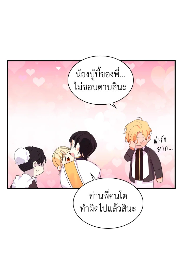 The Beloved Little Princess 5 53