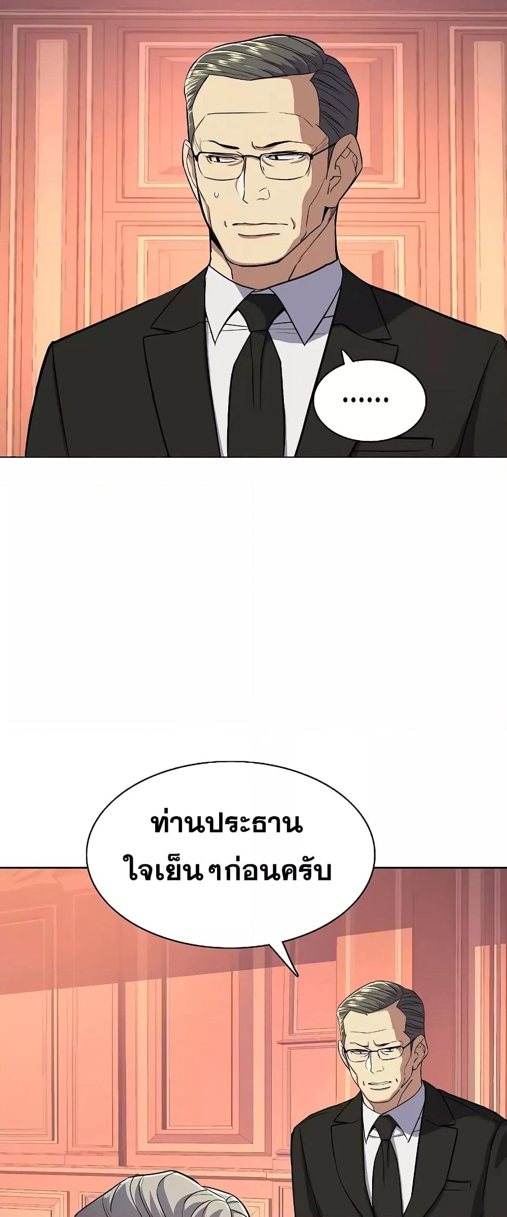 The Chaebeol’s Youngest Son 40 22