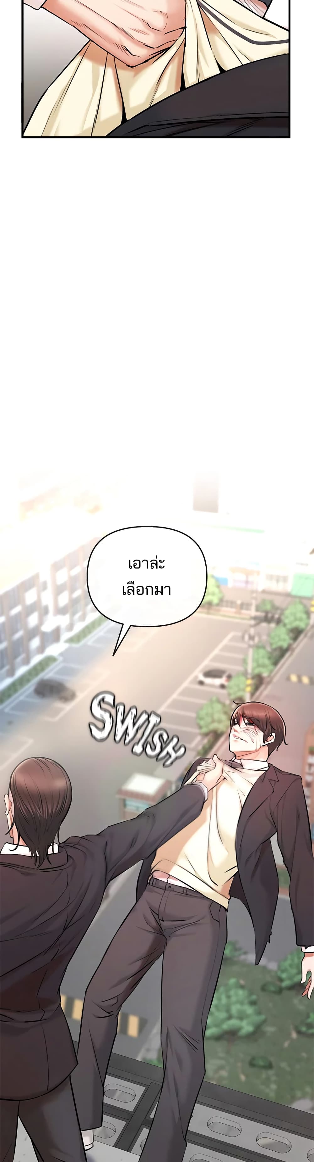 ZZIN ตอนที่ 1 (88)