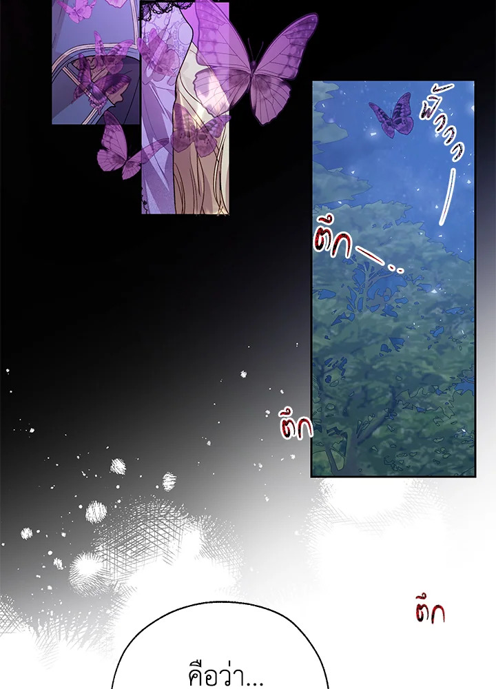 The Way to Protect the Female Lead’s Older Brother 35 33