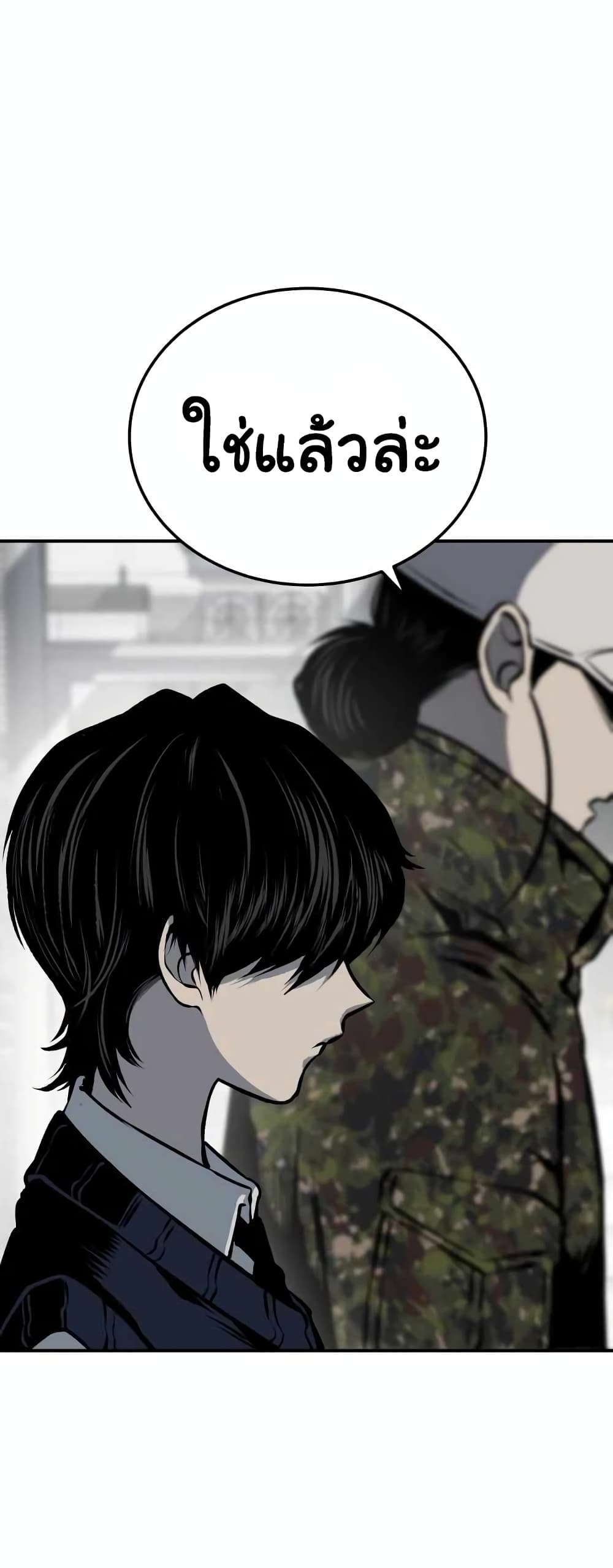 ZomGan ตอนที่ 18 (61)