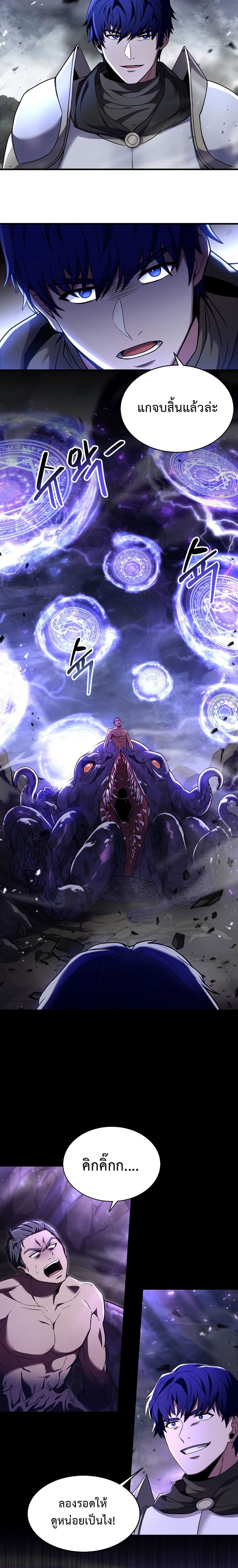 The Rebirth of an 8th Circled Mage 128 04