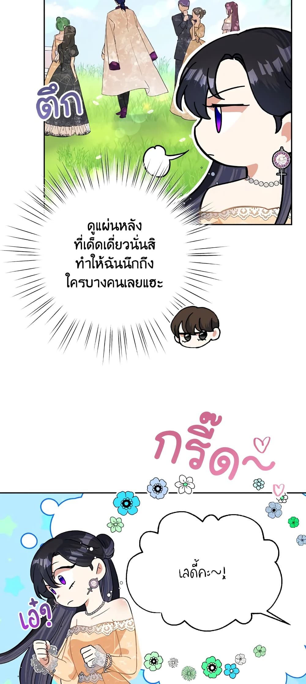 Today the Villainess Has Fun Again à¸•à¸­à¸™à¸—à¸µà¹ˆ 17 (11)