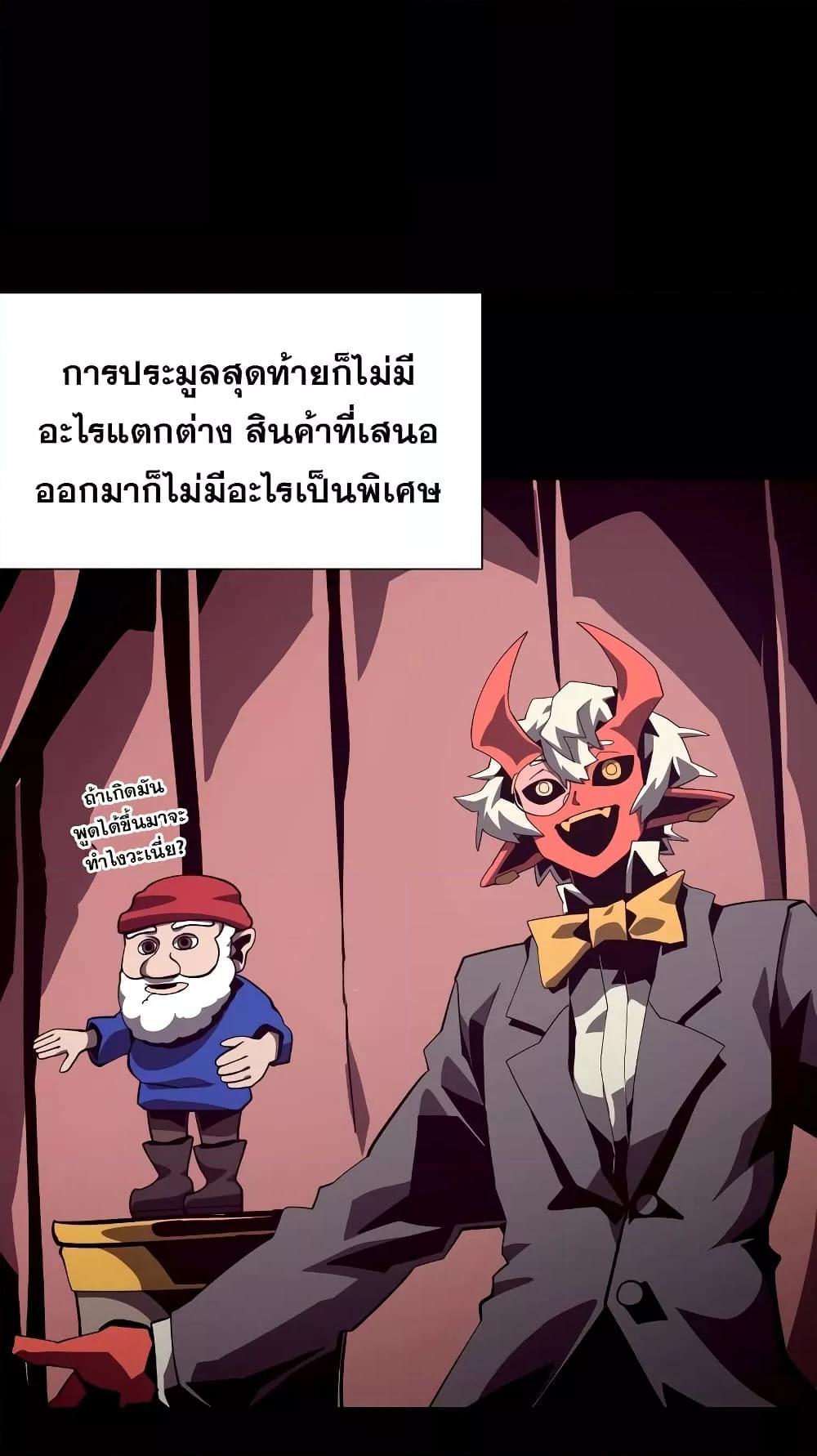 Dungeon Odyssey 43 58