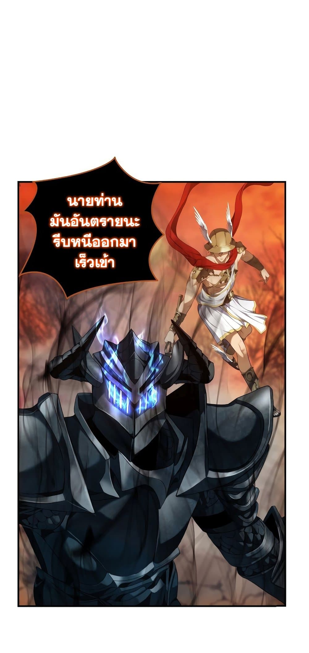 Ranker Who Lives A Second Time ตอนที่ 140 20