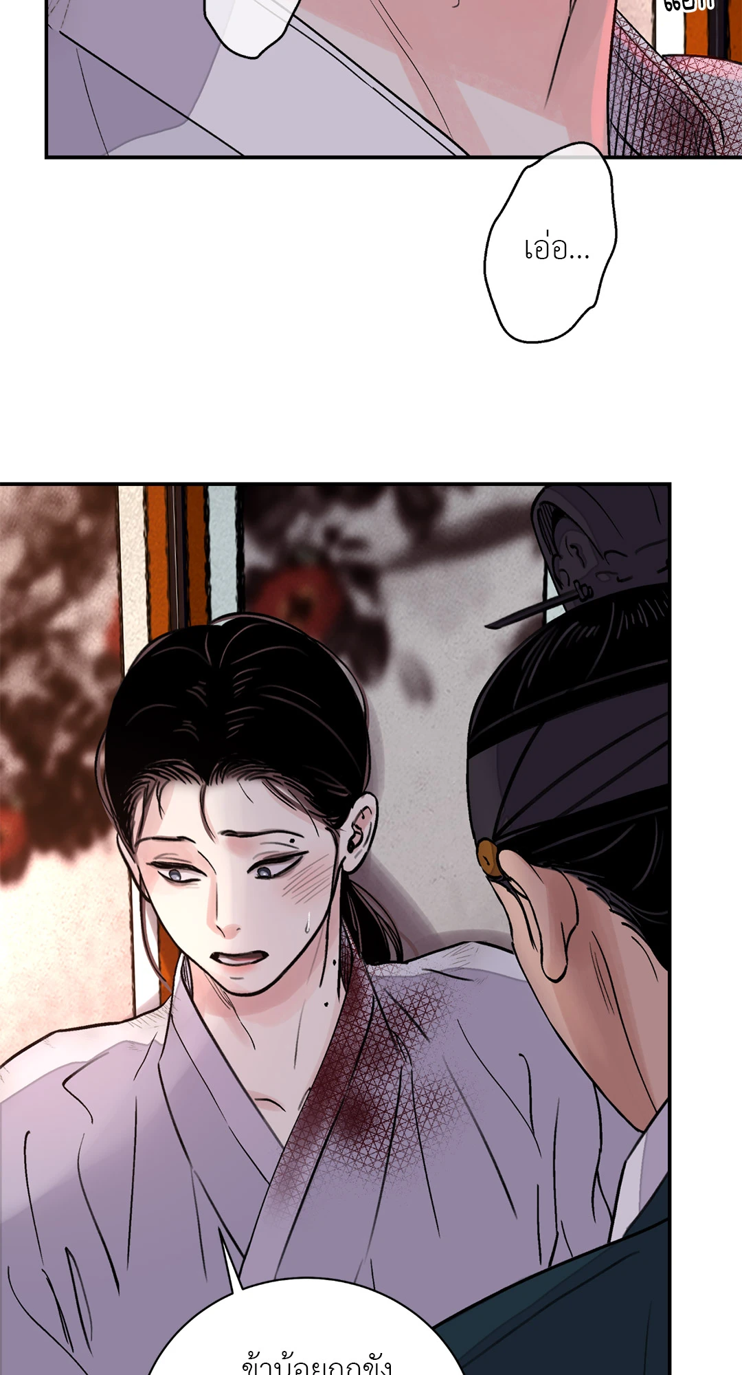 บุปผาซ่อนดาบ 20 60
