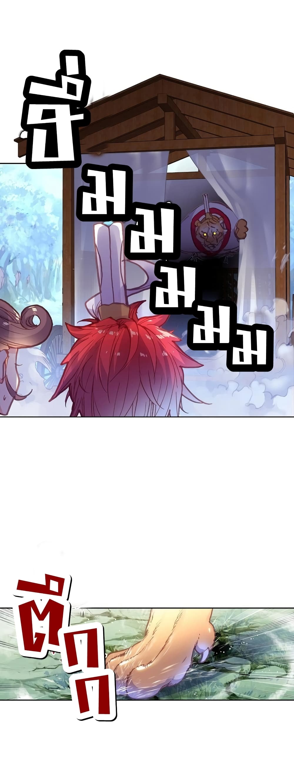 Perfect World ตอนที่ 91 (38)